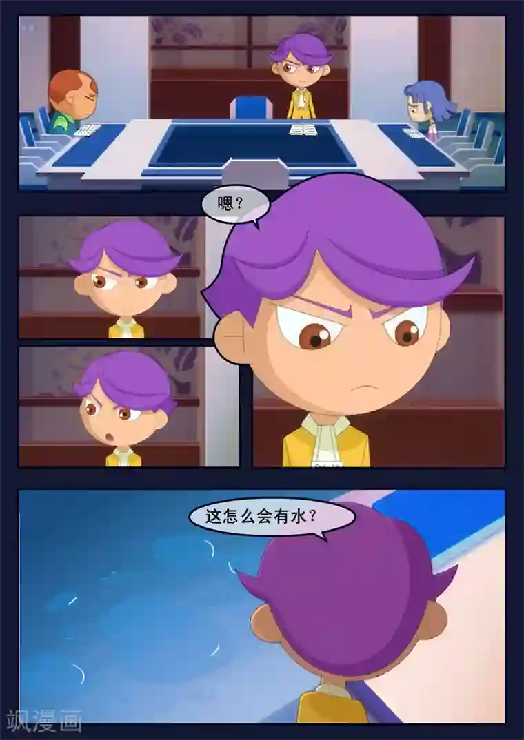 飞天少年第7话 准备基础常识考核