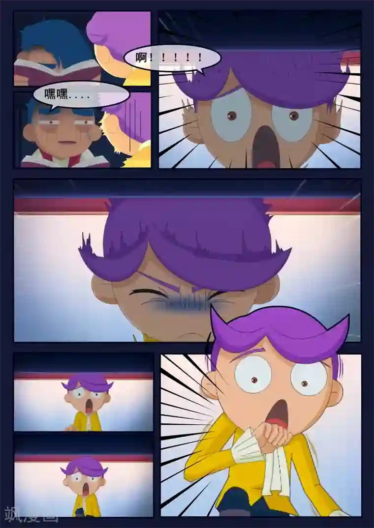 飞天少年第7话 准备基础常识考核