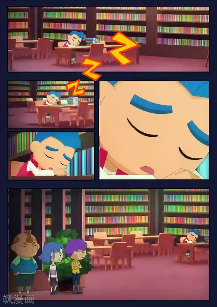 飞天少年第7话 准备基础常识考核