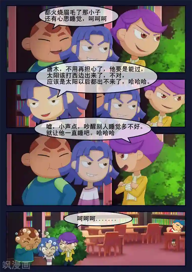 飞天少年第7话 准备基础常识考核