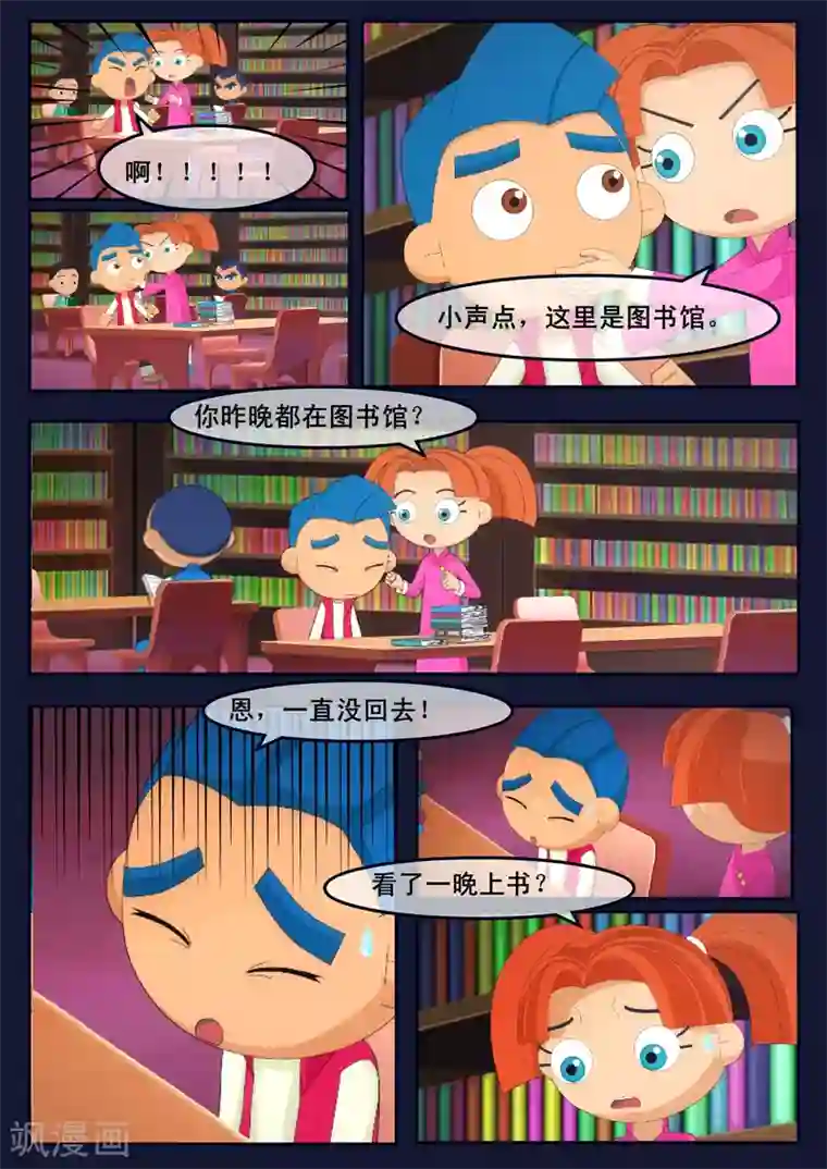 飞天少年第7话 准备基础常识考核