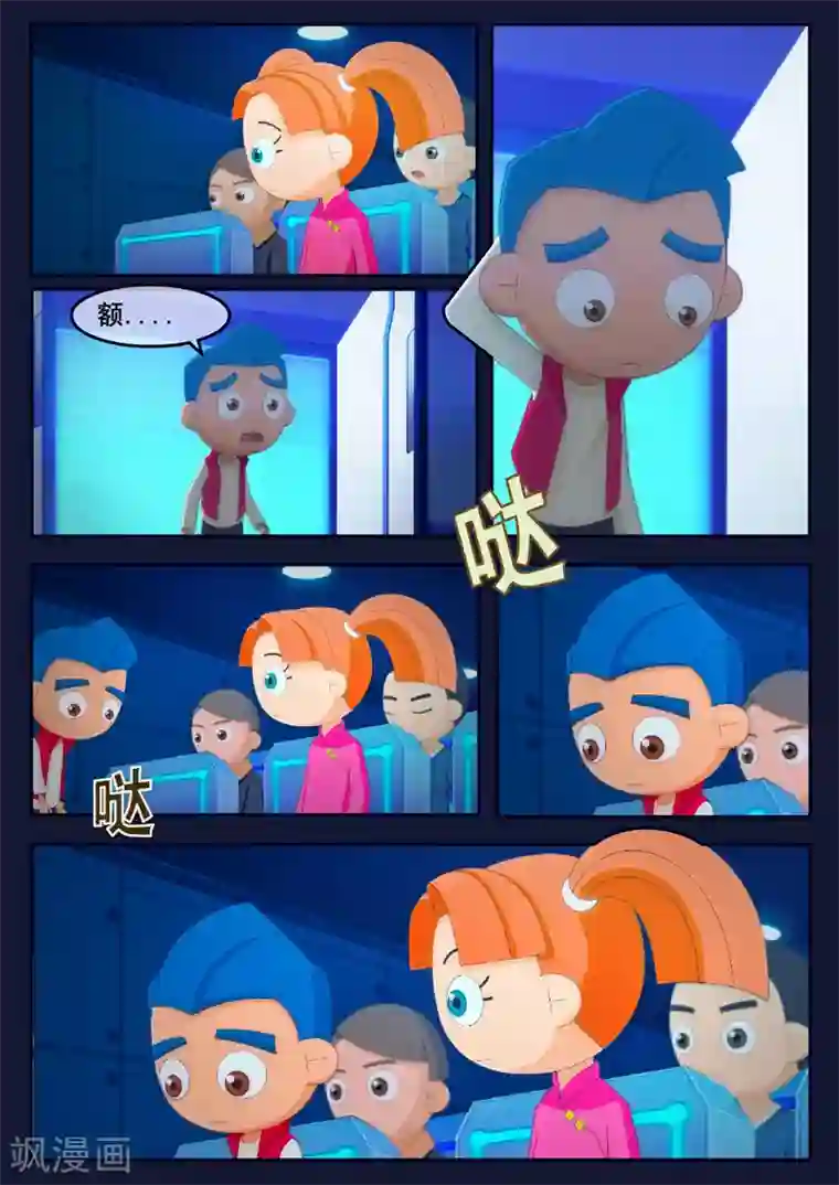 飞天少年第7话 准备基础常识考核