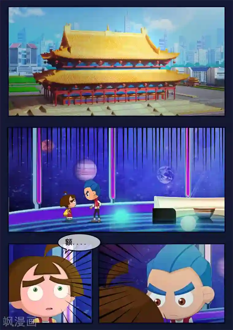 飞天少年第8话 努力准备考试