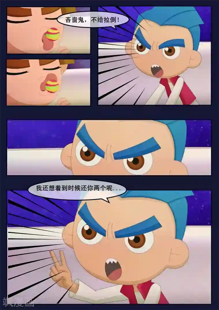 飞天少年第8话 努力准备考试