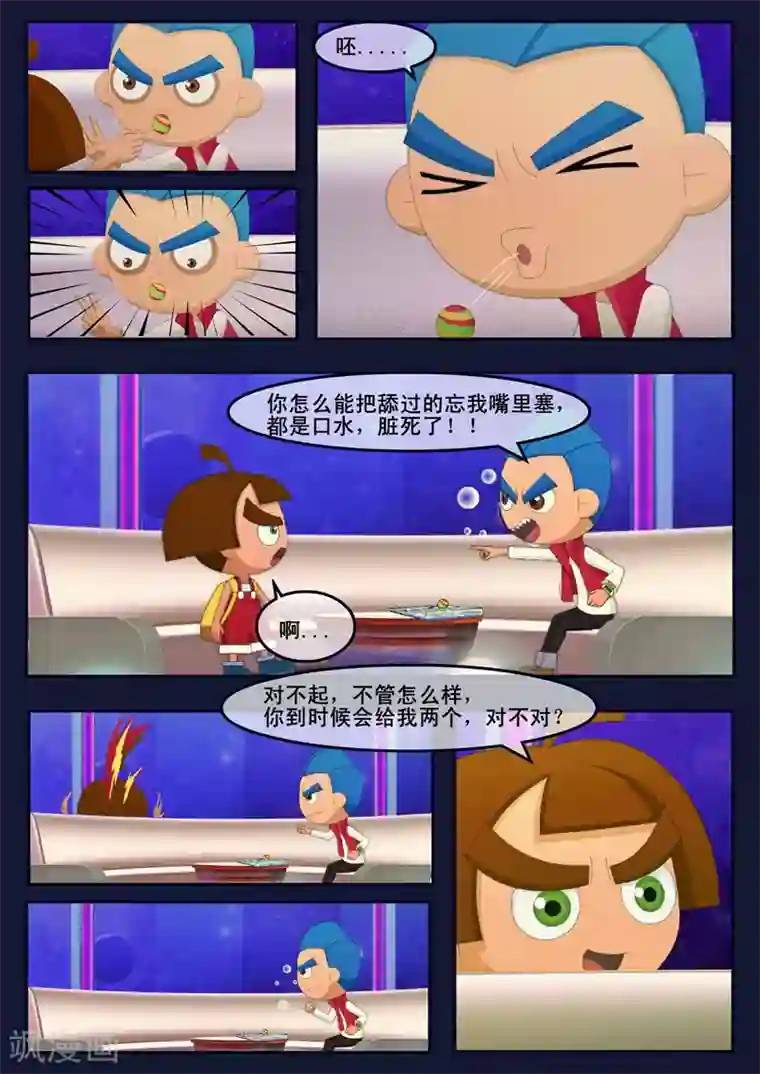 飞天少年第8话 努力准备考试