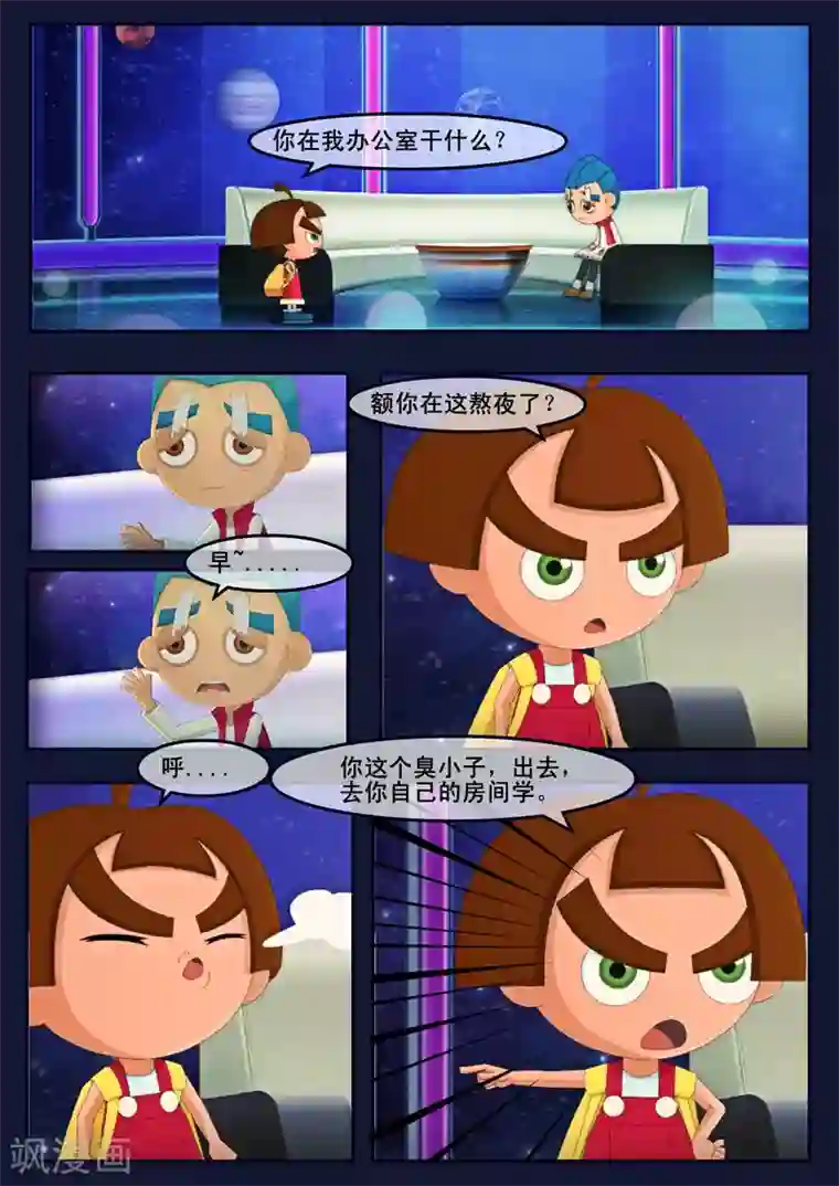 飞天少年第8话 努力准备考试