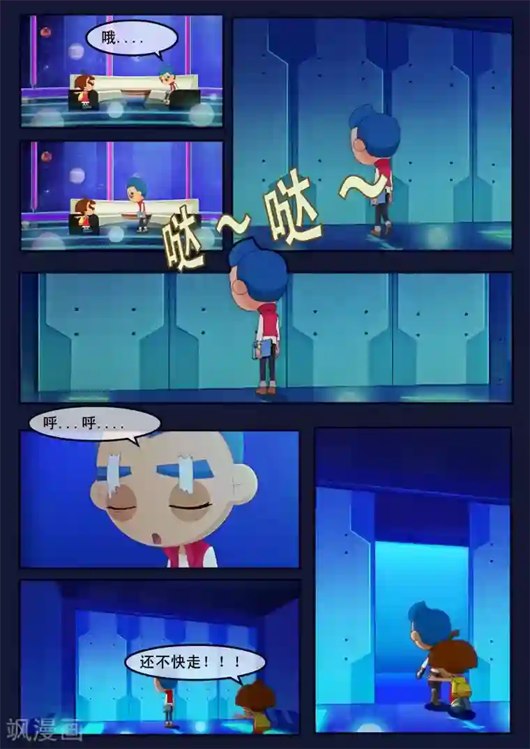 飞天少年第8话 努力准备考试