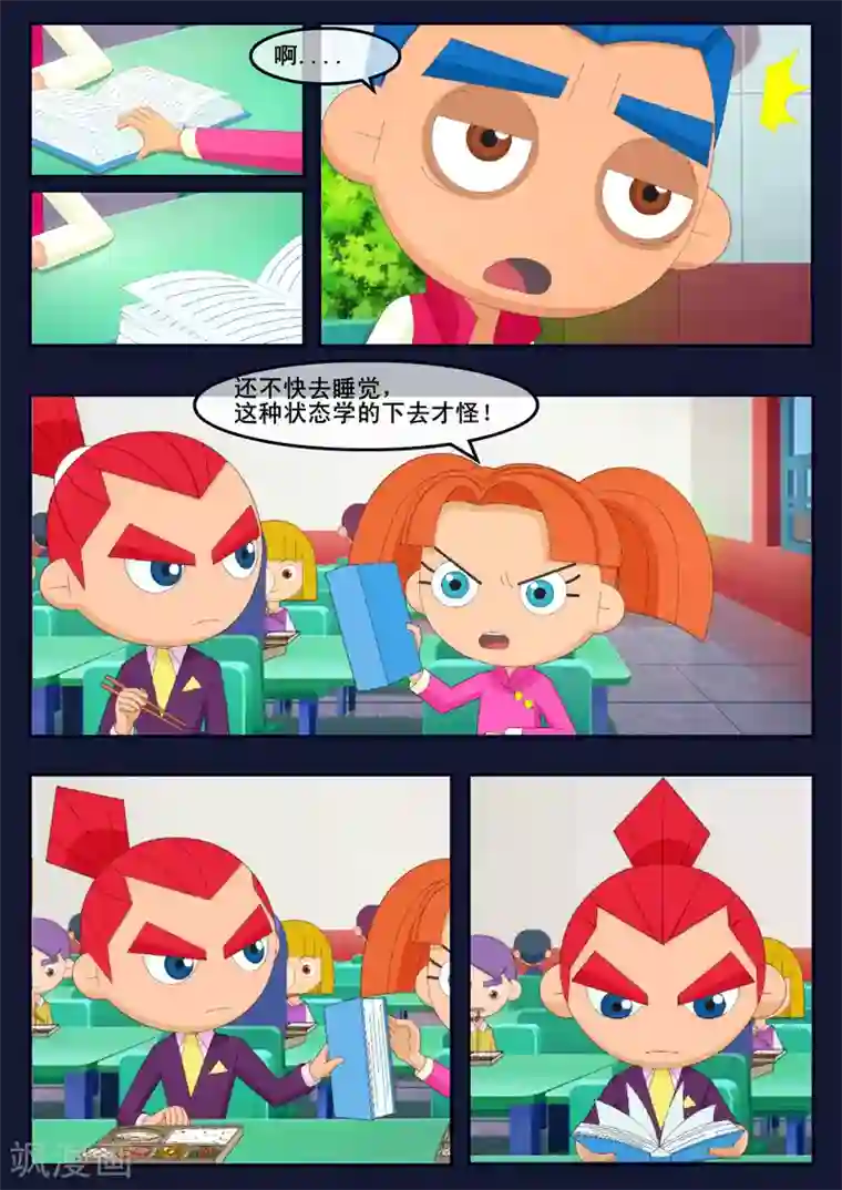 飞天少年第8话 努力准备考试