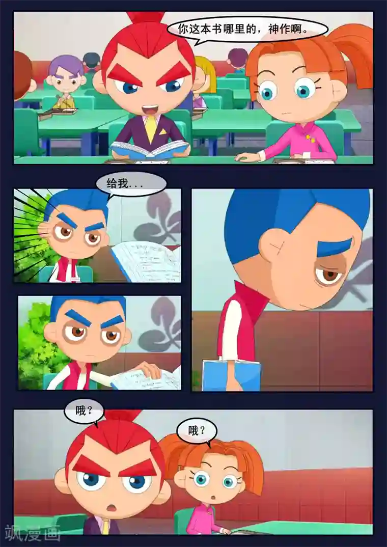 飞天少年第8话 努力准备考试