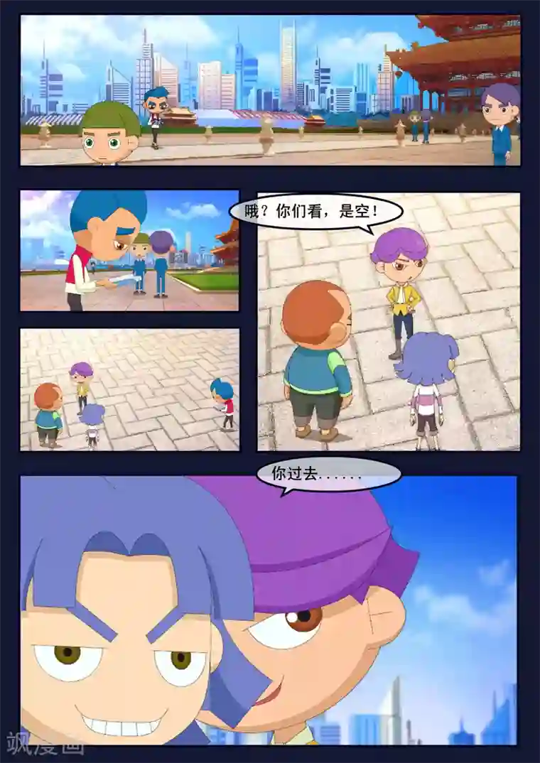 飞天少年第8话 努力准备考试