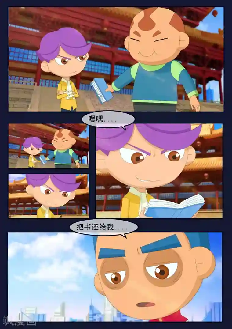 飞天少年第8话 努力准备考试