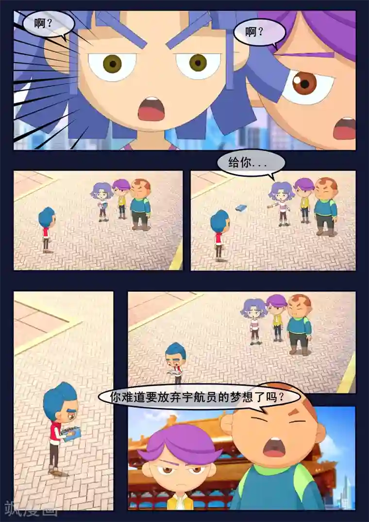 飞天少年第8话 努力准备考试