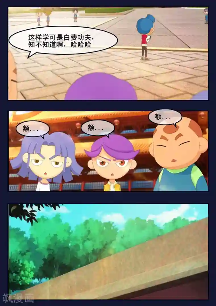 飞天少年第8话 努力准备考试