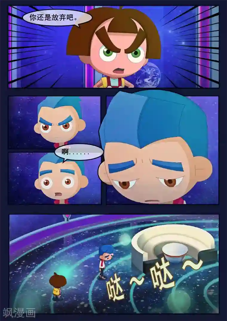 飞天少年第8话 努力准备考试