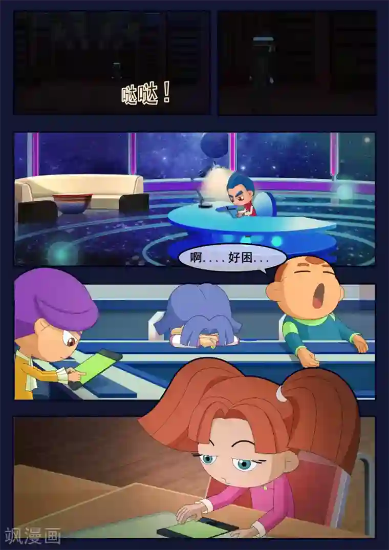 飞天少年第8话 努力准备考试