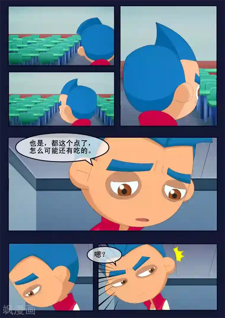 飞天少年第8话 努力准备考试