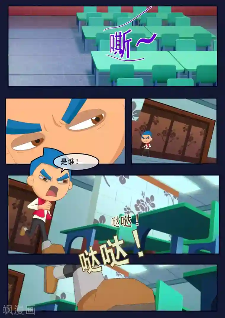 飞天少年第8话 努力准备考试