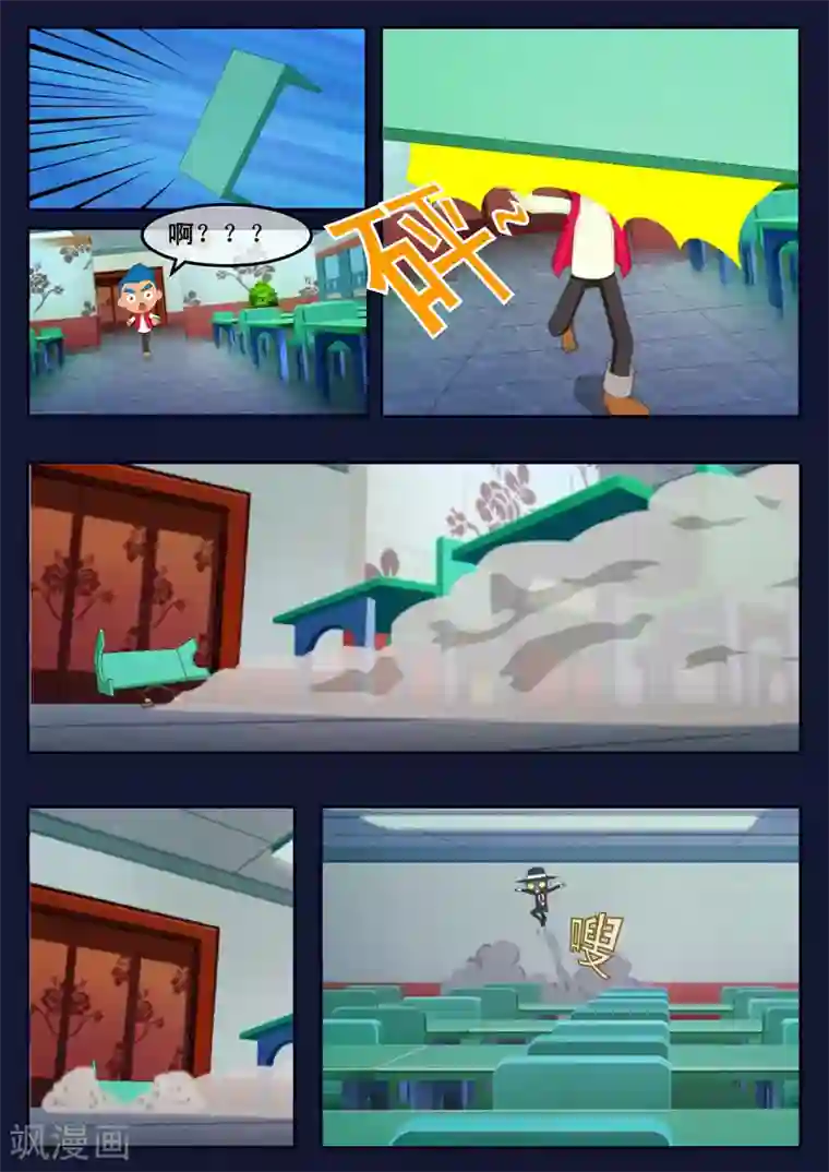 飞天少年第8话 努力准备考试