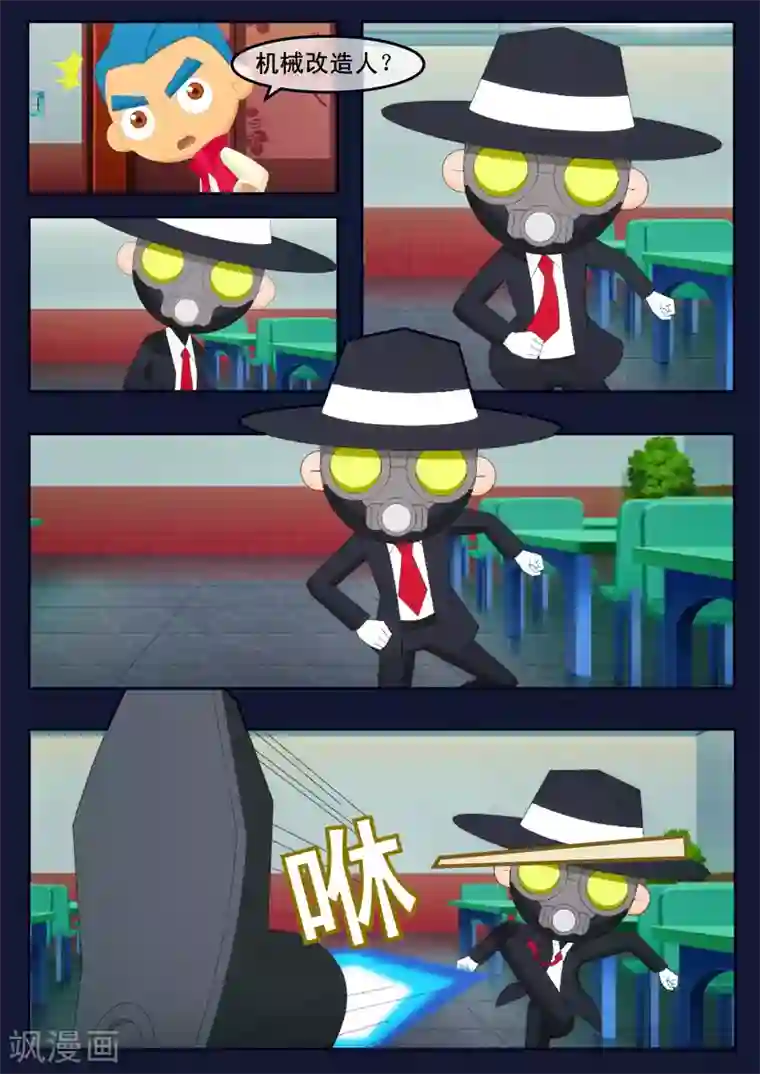 飞天少年第8话 努力准备考试