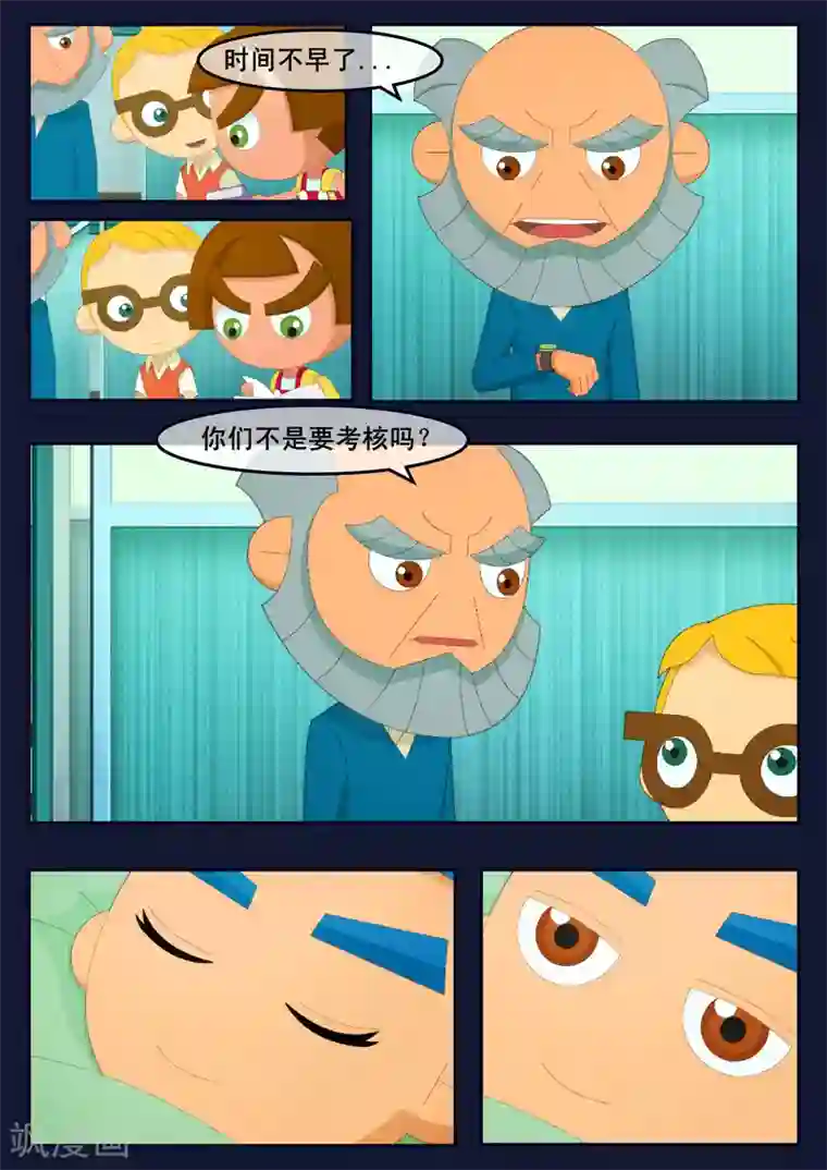 飞天少年第8话 努力准备考试