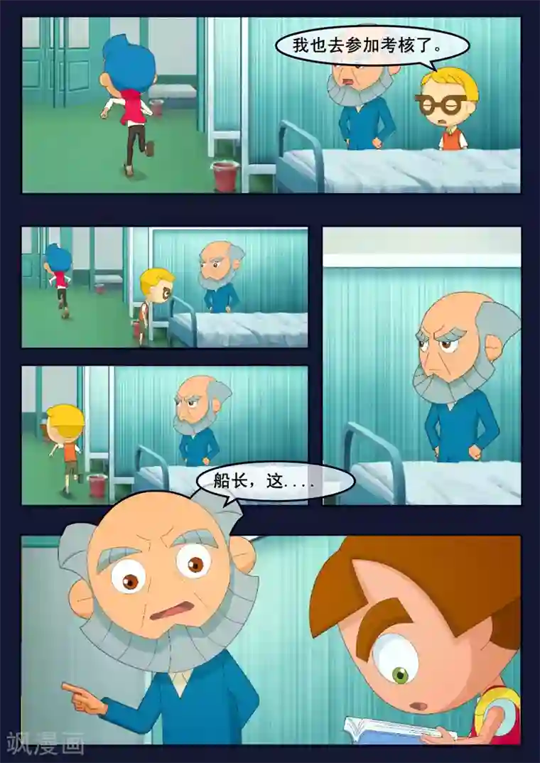 飞天少年第8话 努力准备考试