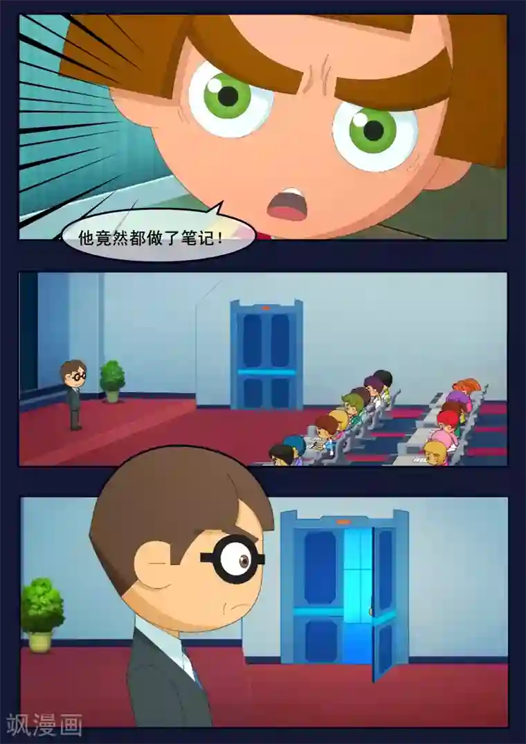 飞天少年第8话 努力准备考试