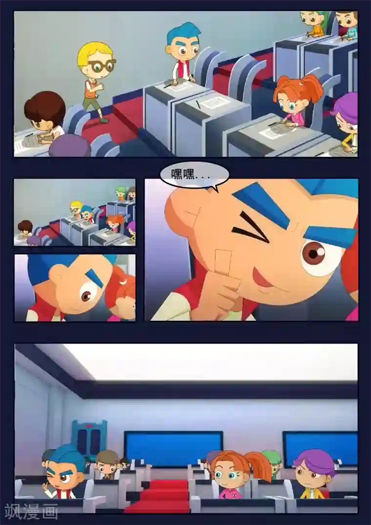 飞天少年第8话 努力准备考试