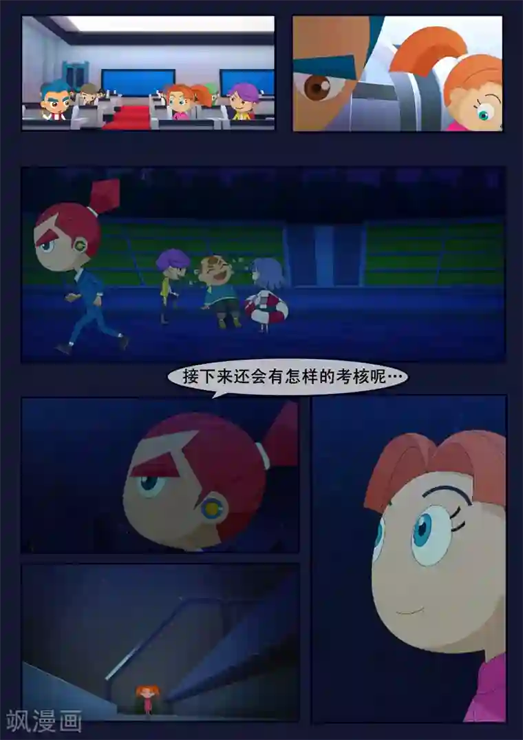 飞天少年第8话 努力准备考试