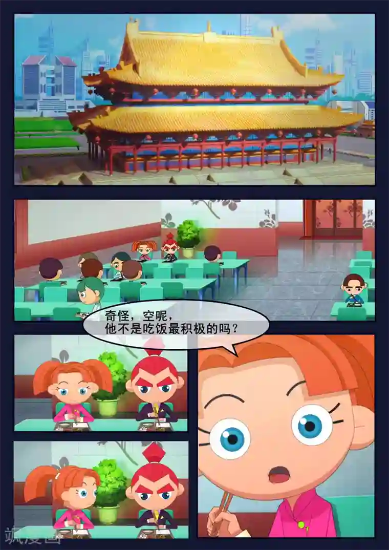 飞天少年第8话 努力准备考试