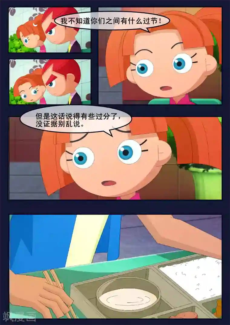 飞天少年第8话 努力准备考试