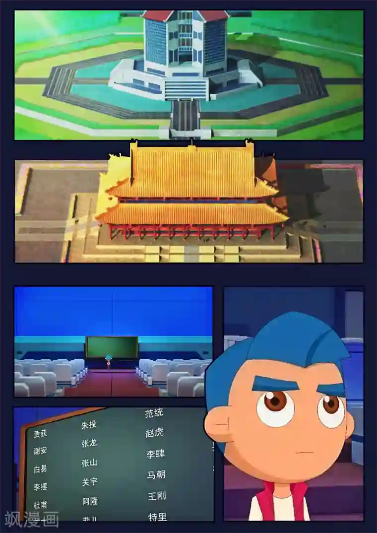 飞天少年第9话 天狐联盟破坏航天中心