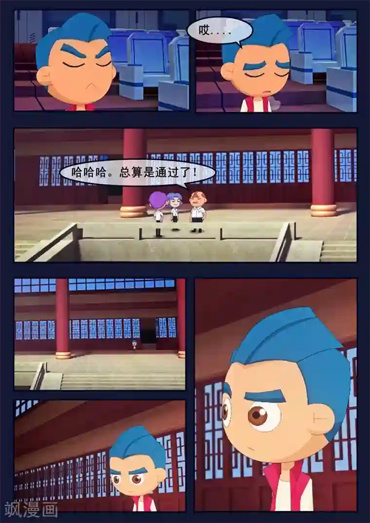 飞天少年第9话 天狐联盟破坏航天中心