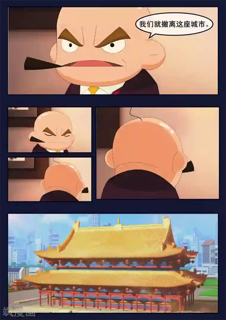 飞天少年第9话 天狐联盟破坏航天中心