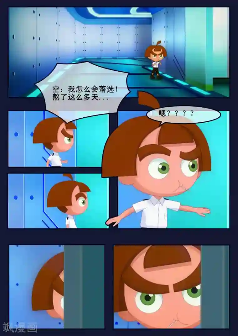 飞天少年第9话 天狐联盟破坏航天中心