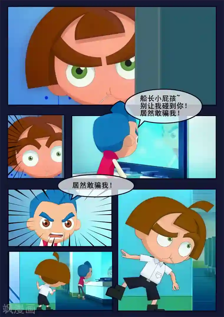 飞天少年第9话 天狐联盟破坏航天中心