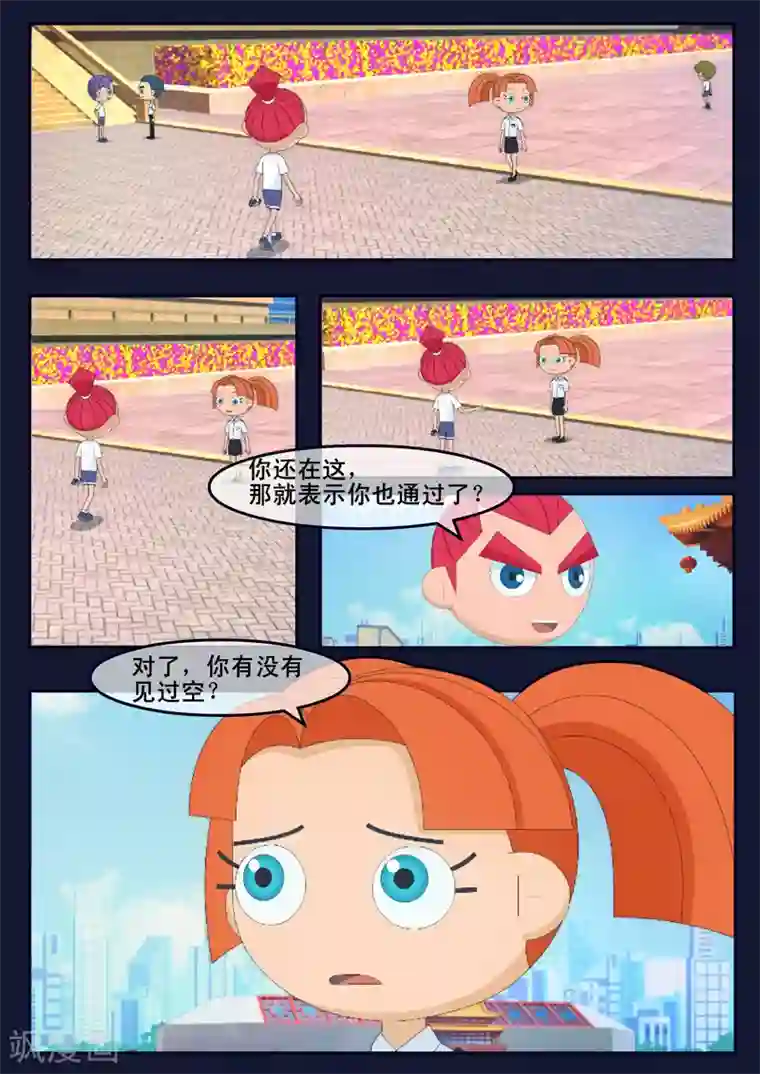 飞天少年第9话 天狐联盟破坏航天中心