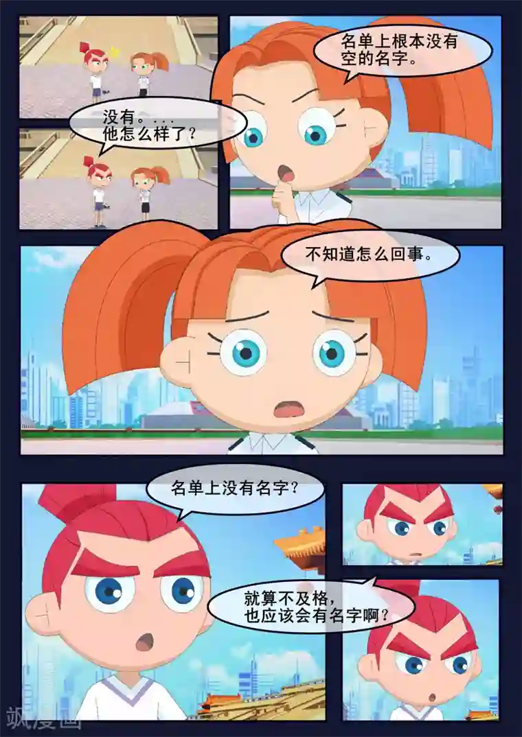 飞天少年第9话 天狐联盟破坏航天中心