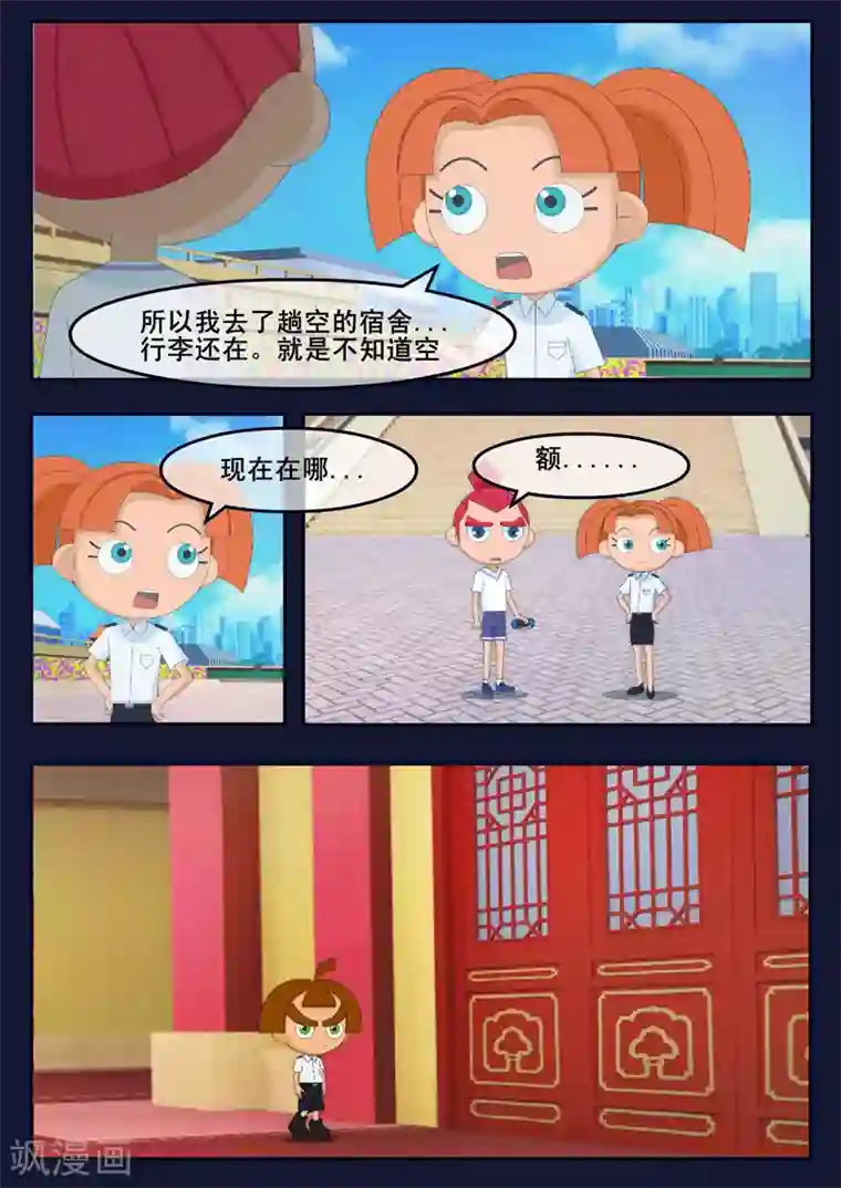 飞天少年第9话 天狐联盟破坏航天中心