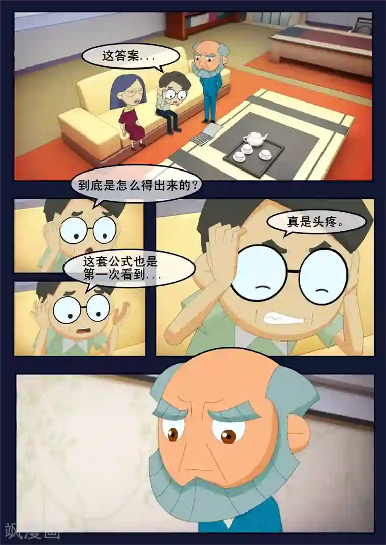 飞天少年第9话 天狐联盟破坏航天中心