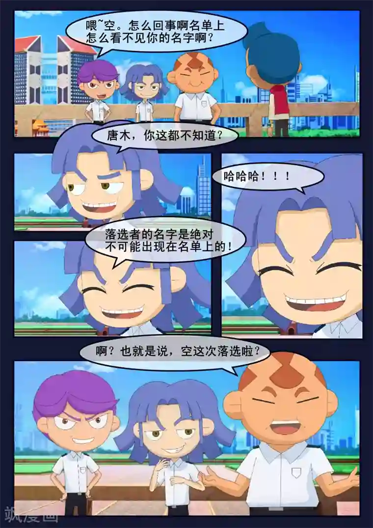 飞天少年第9话 天狐联盟破坏航天中心