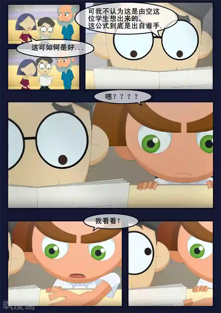 飞天少年第9话 天狐联盟破坏航天中心