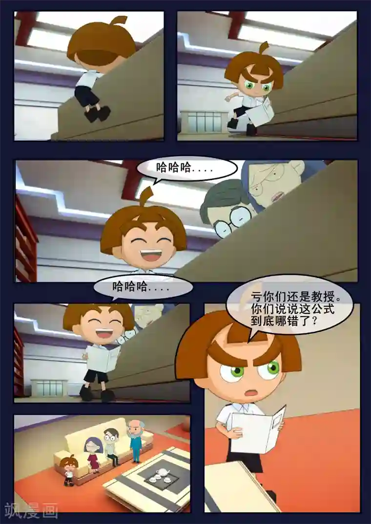 飞天少年第9话 天狐联盟破坏航天中心