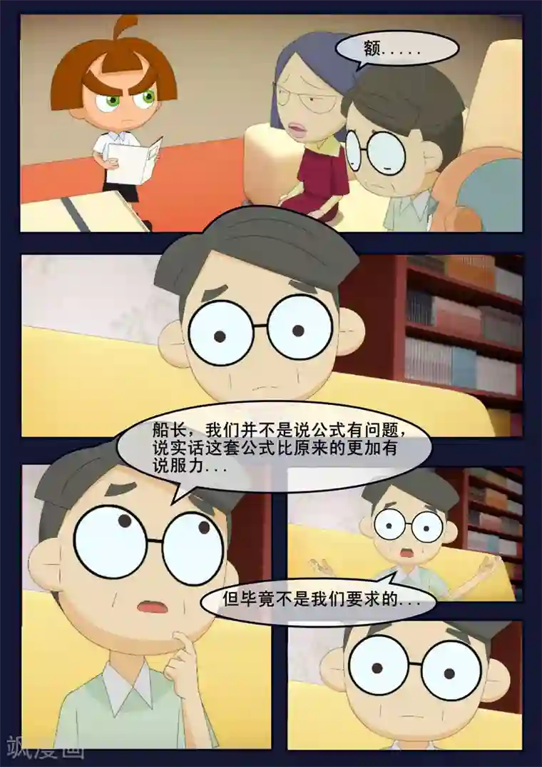 飞天少年第9话 天狐联盟破坏航天中心