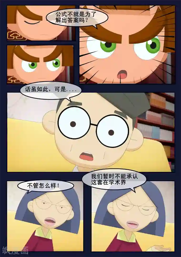 飞天少年第9话 天狐联盟破坏航天中心