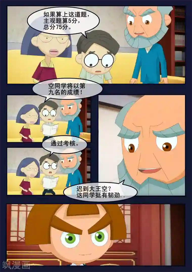 飞天少年第9话 天狐联盟破坏航天中心