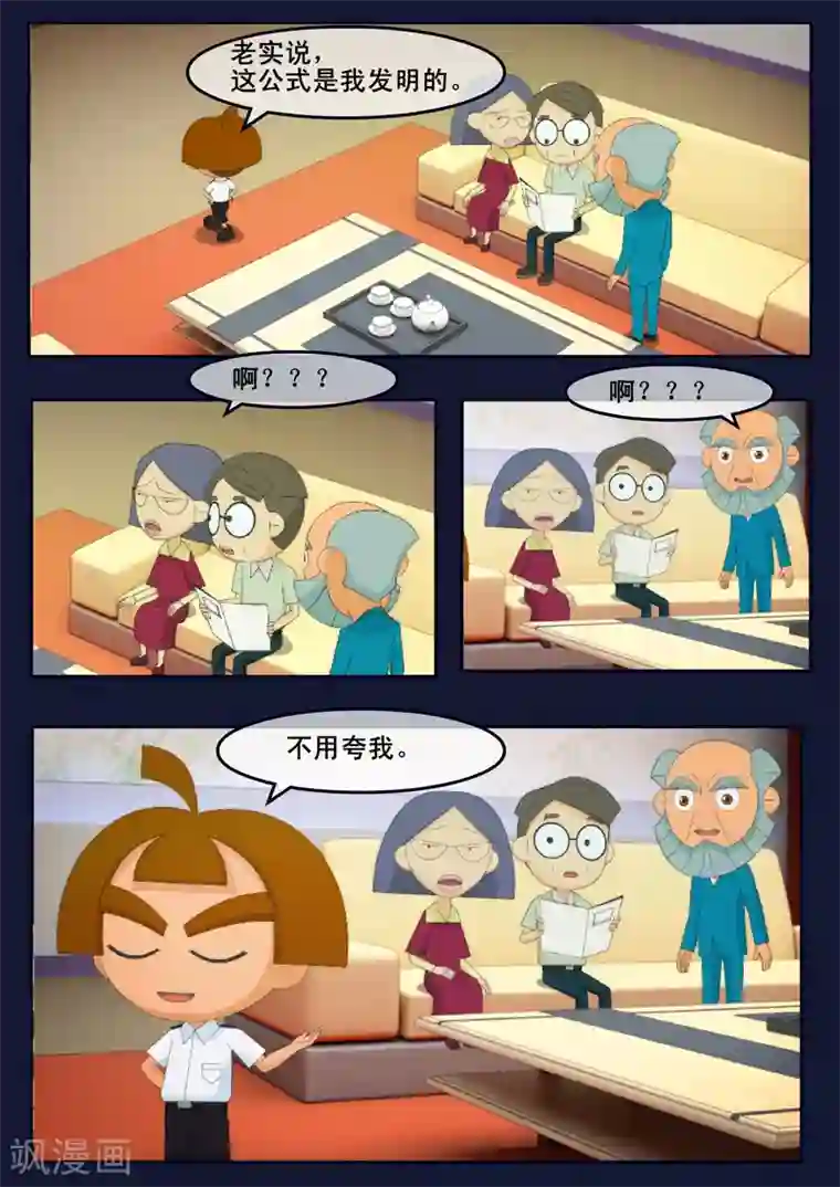 飞天少年第9话 天狐联盟破坏航天中心