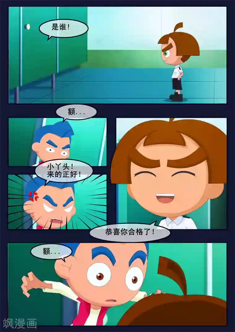 飞天少年第9话 天狐联盟破坏航天中心