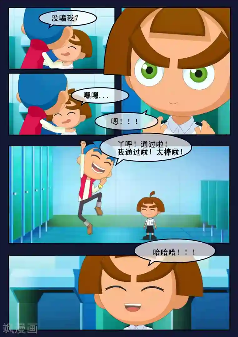 飞天少年第9话 天狐联盟破坏航天中心