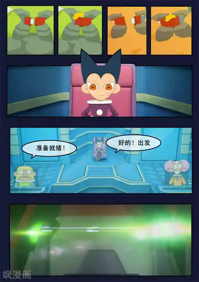 飞天少年第9话 天狐联盟破坏航天中心