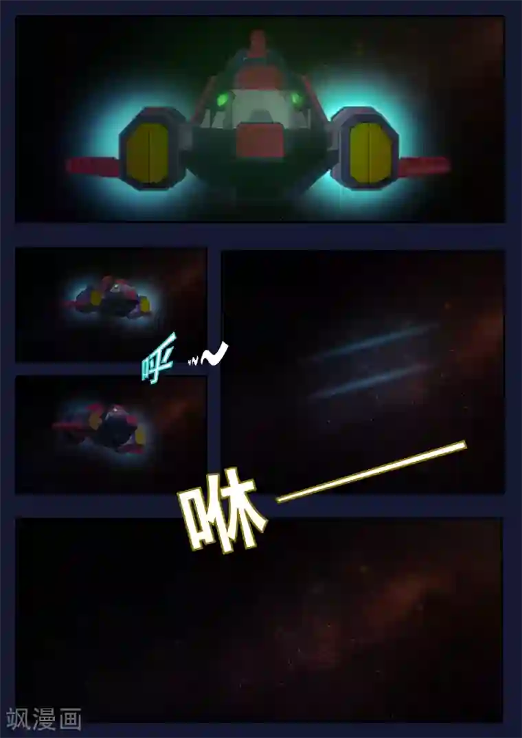 飞天少年第9话 天狐联盟破坏航天中心